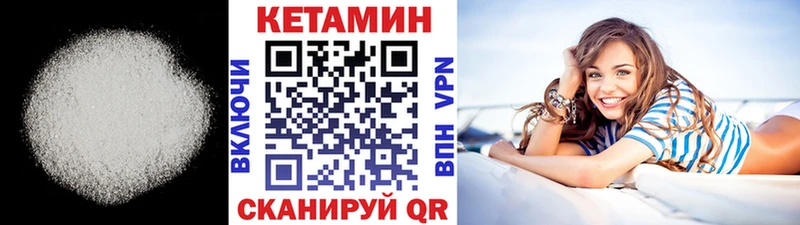 КЕТАМИН ketamine  Купить где  Макаров 