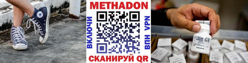 Купить  Макаров  Метадон methadone 